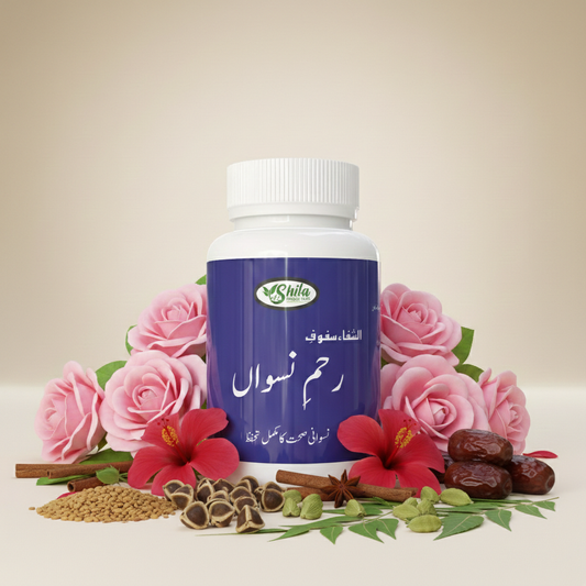 Al-Shifa Reham-e-Nuswan