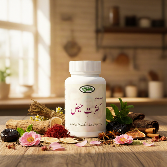 Al-Shifa Kasrat-e-Haiz