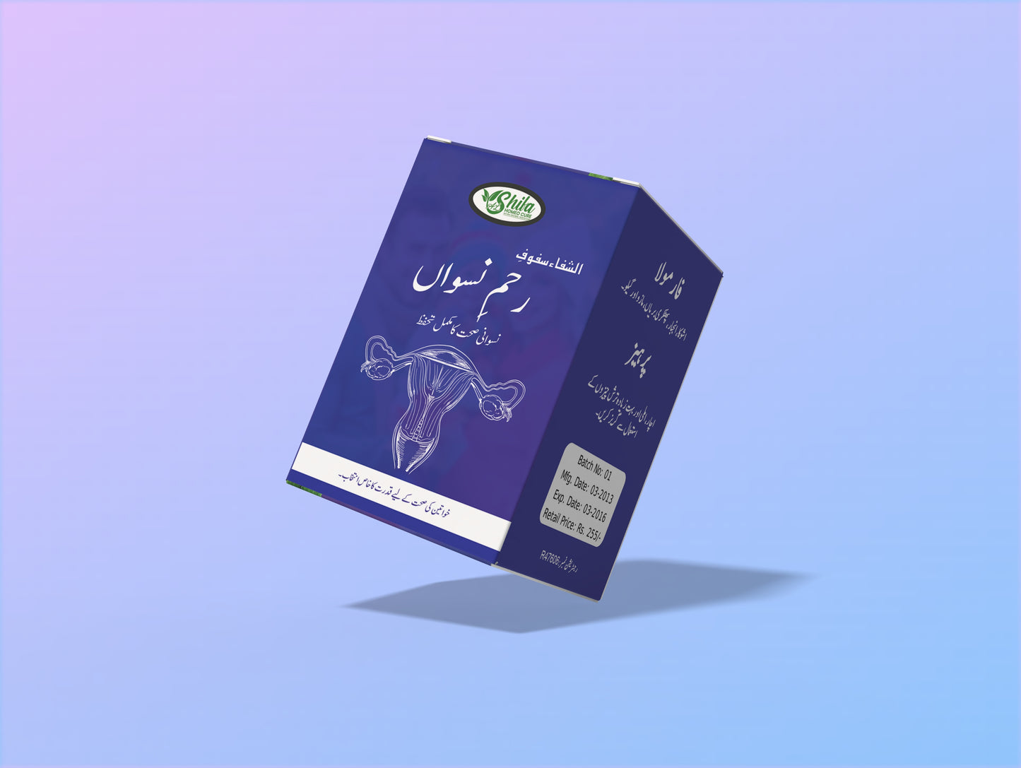 Al-Shifa Reham-e-Nuswan