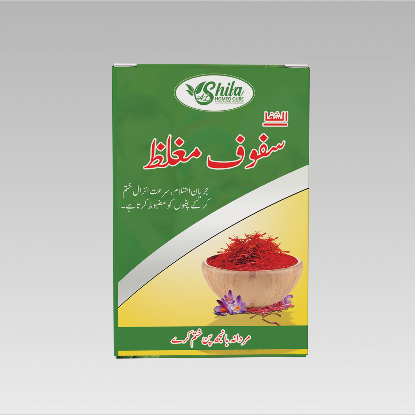 Al-Shifa Power Mughalaz