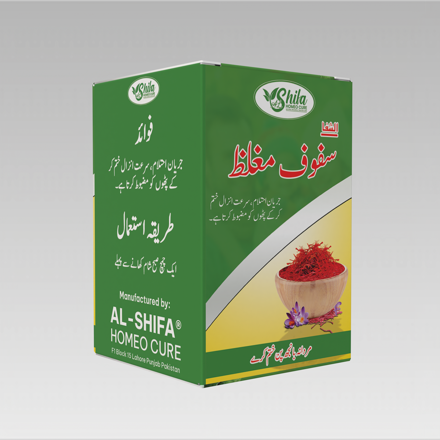 Al-Shifa Power Mughalaz