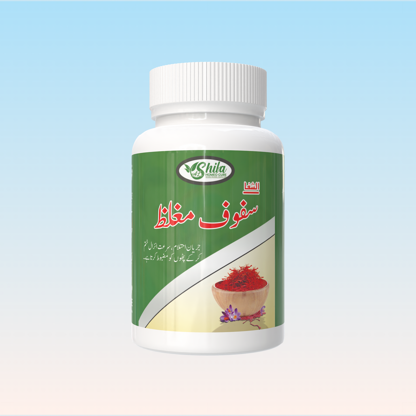 Al-Shifa Power Mughalaz